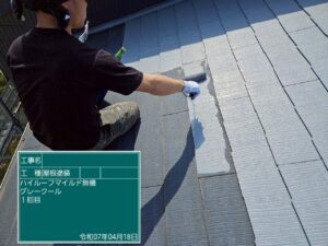 ハイルーフマイルド無機　1回目